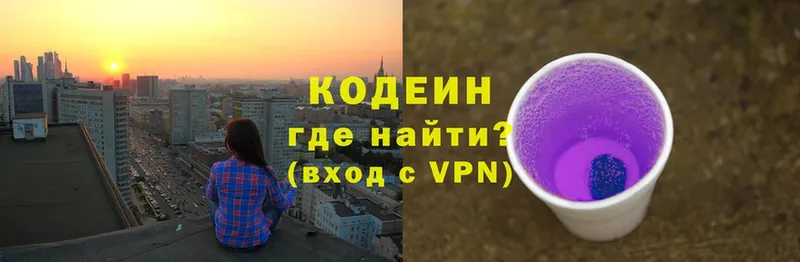 Кодеиновый сироп Lean напиток Lean (лин)  Рыбное 